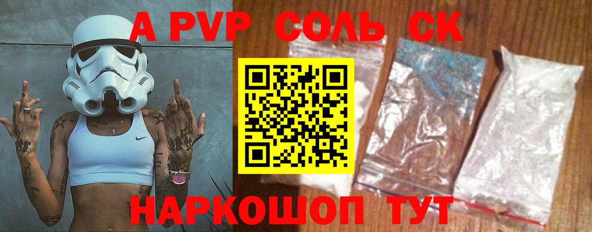 Шахты  A-PVP  Вход с VPN  APVP Crystall  APVP Соль  Alpha-PVP мука 