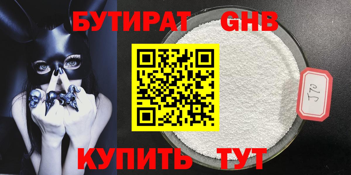 Бутират  Вход с VPN  Шахты  Бутират оксана 