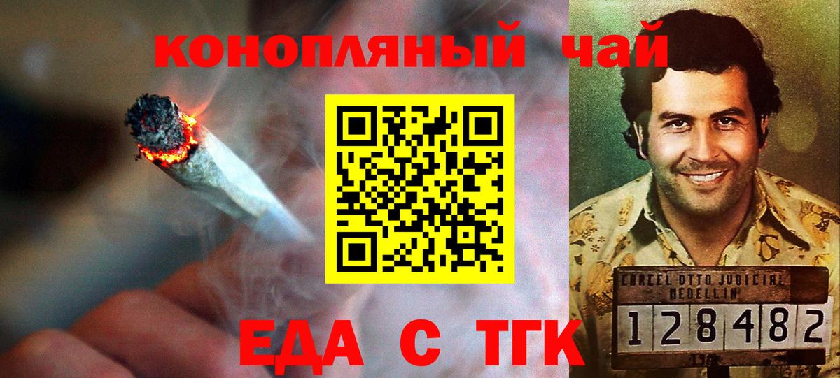 Шахты  Печенье с ТГК марихуана  Вход с VPN 
