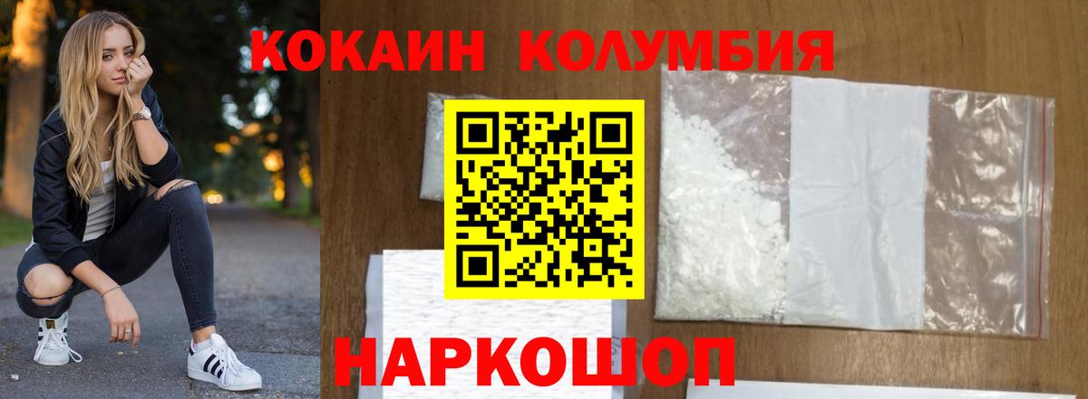 Кокаин  Cocaine 98%  Шахты  Вход с VPN  КОКАИН Fish Scale 