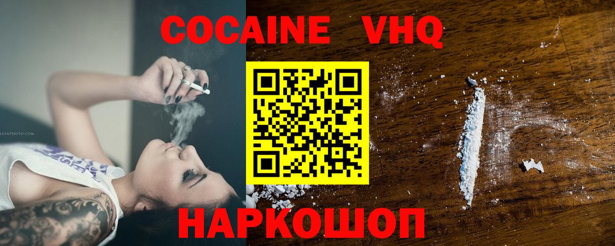 Cocaine Columbia Шахты