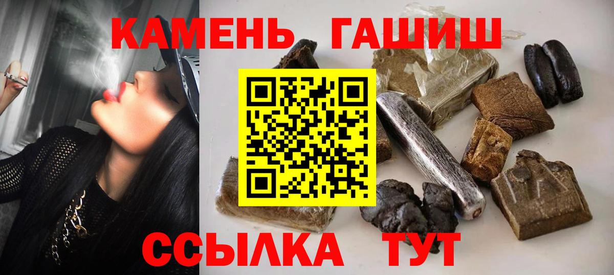 ГАШИШ hashish  Вход с VPN  Шахты 