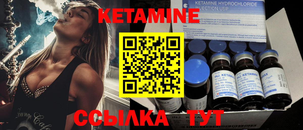 Шахты  КЕТАМИН VHQ  Вход с VPN 