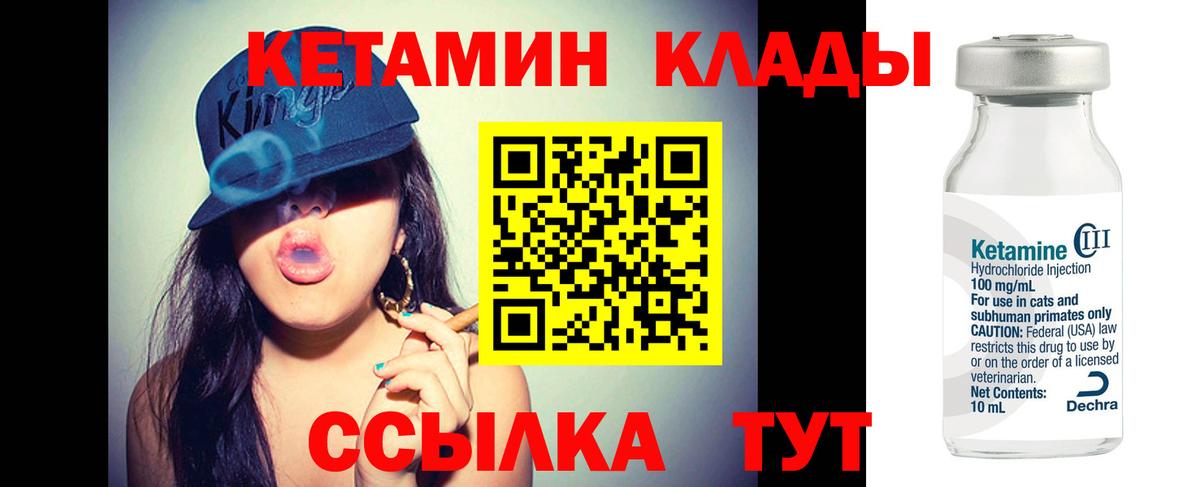 КЕТАМИН ketamine Шахты