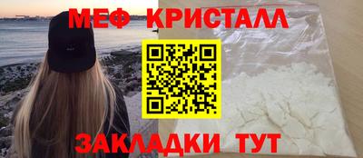 меф Будённовск