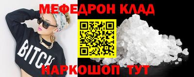 меф Будённовск
