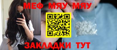 меф Будённовск