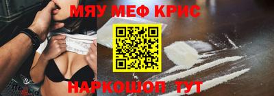 меф Будённовск