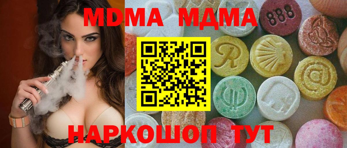 Шахты  МДМА кристаллы  MDMA Molly  Вход с VPN 
