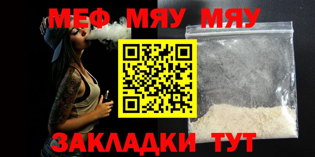 Меф мука Шахты
