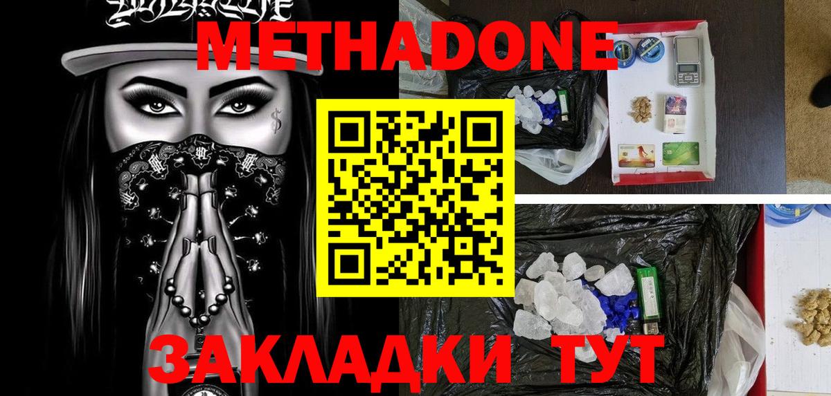 MEGA рабочий сайт  Метадон белоснежный  Вход с VPN  Шахты 