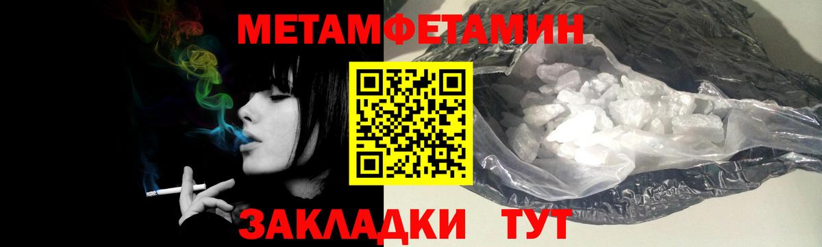 МЕТАМФЕТАМИН мет Шахты