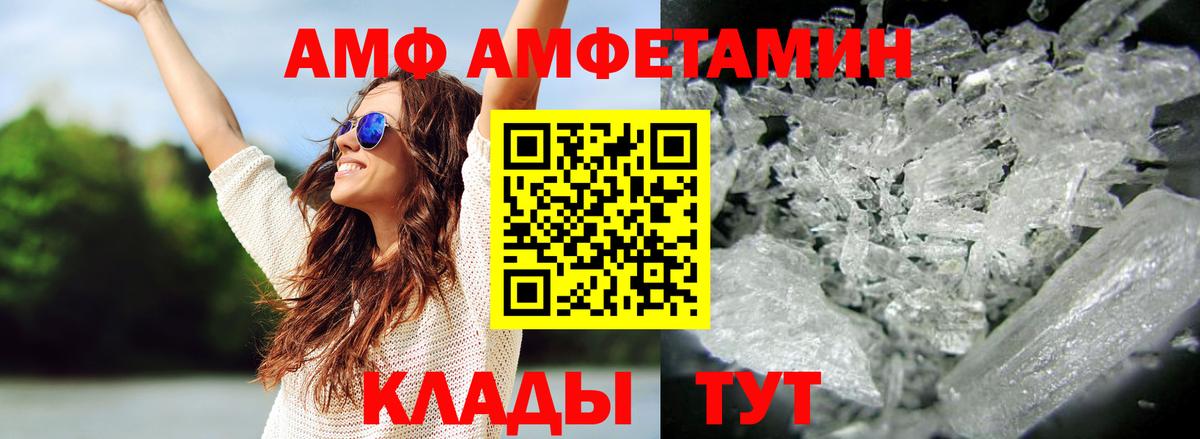 Первитин Декстрометамфетамин 99.9%  Вход с VPN  Шахты 