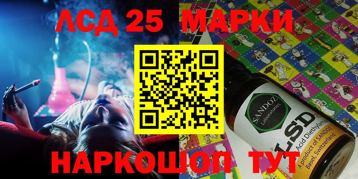 Шахты  Марки NBOMe 1,5мг  Вход с VPN 